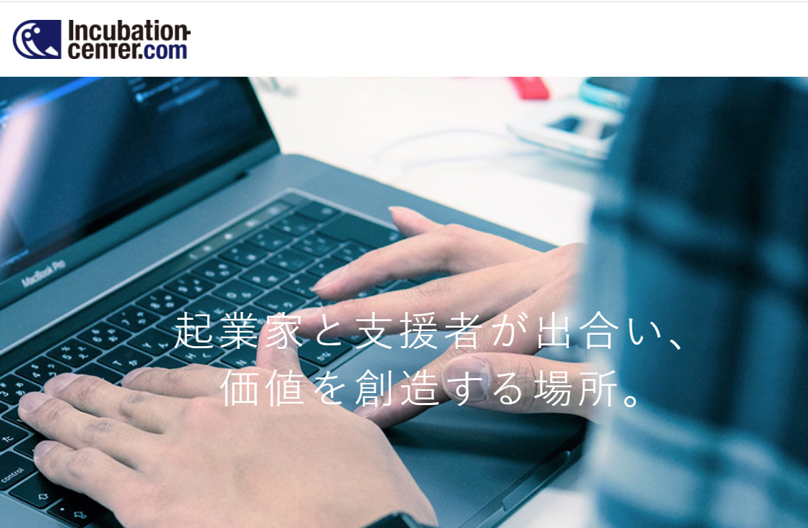 バーチャルオフィス インキュベーションセンター 一番町