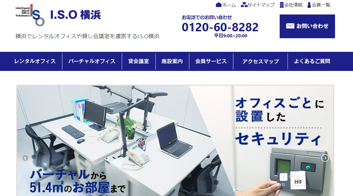 バーチャルオフィス I.S.O 横浜