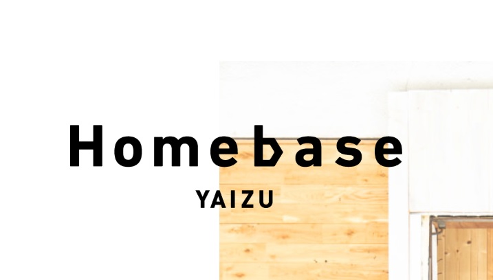 コワーキングスペース homebaseyaizu