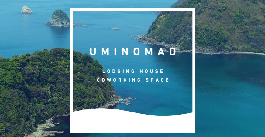 コワーキングスペース　UMINOMAD
