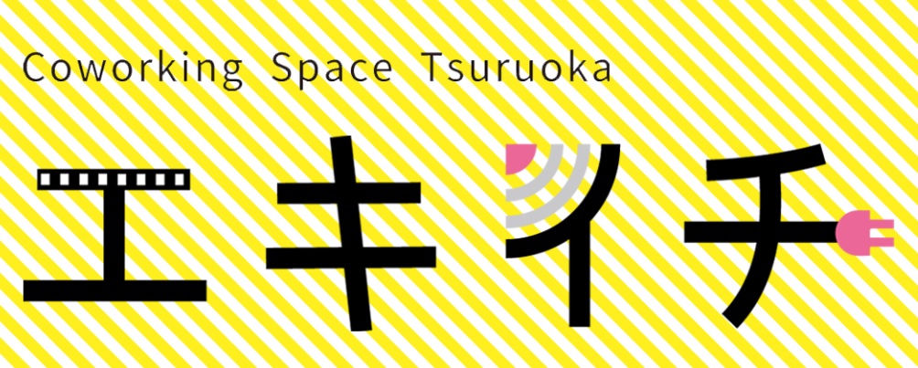 コワーキングスペース エキイチ