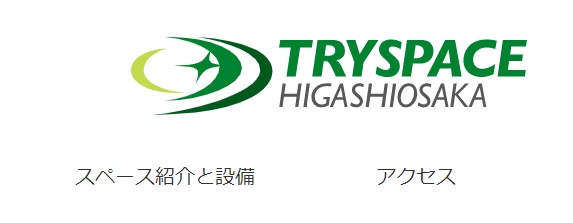 コワーキングスペース　TRYSPACE