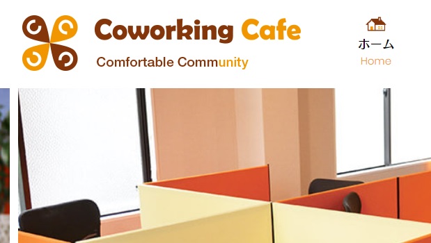 コワーキングスペース coworking cafe