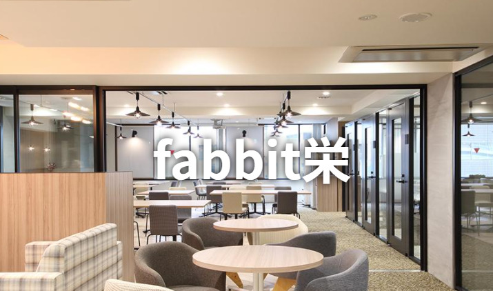 バーチャルオフィス　fabbit 栄