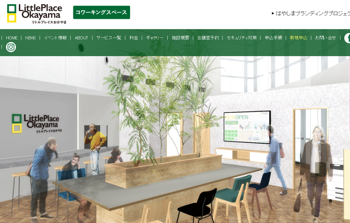 バーチャルオフィス リトルプレイスおかやま