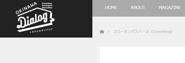 コワーキングスペース　dialog
