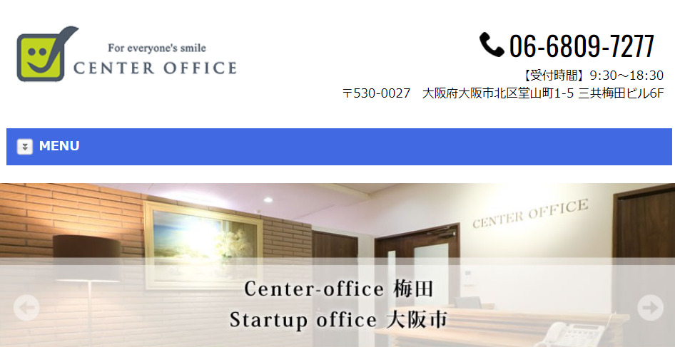 バーチャルオフィス CENTER OFFICE