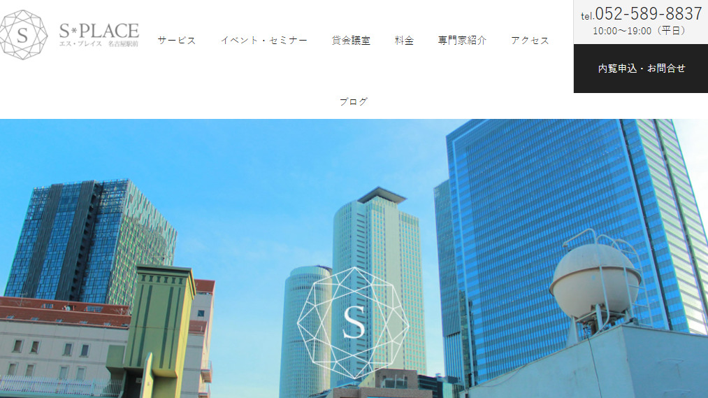 バーチャルオフィス S PLACE
