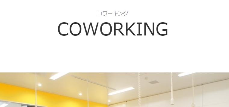 コワーキングスペース any