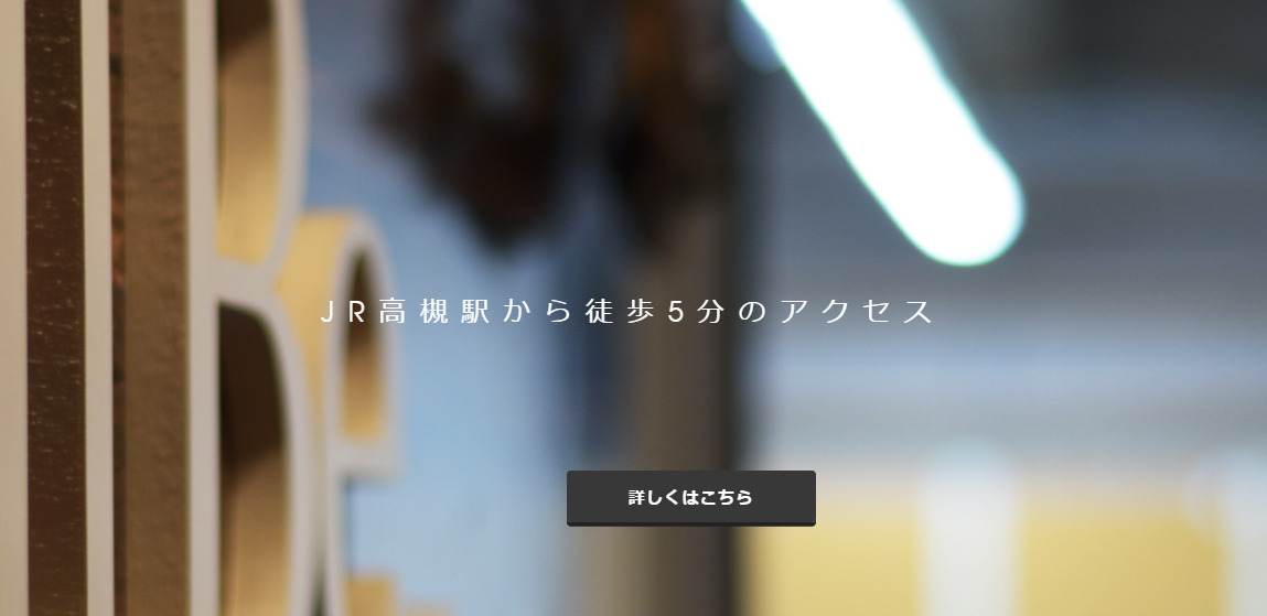 バーチャルオフィス　アイルビー 高槻