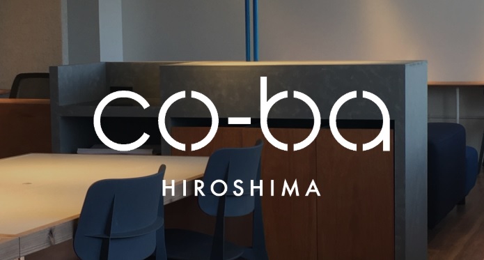 コワーキングスペース　coba hiroshima