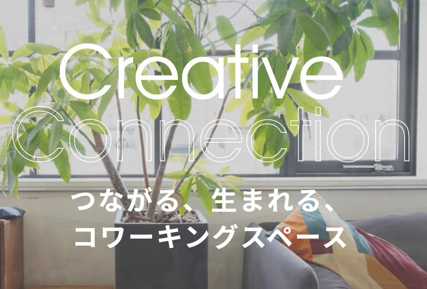 コワーキングスペース　Collabo Earth E9