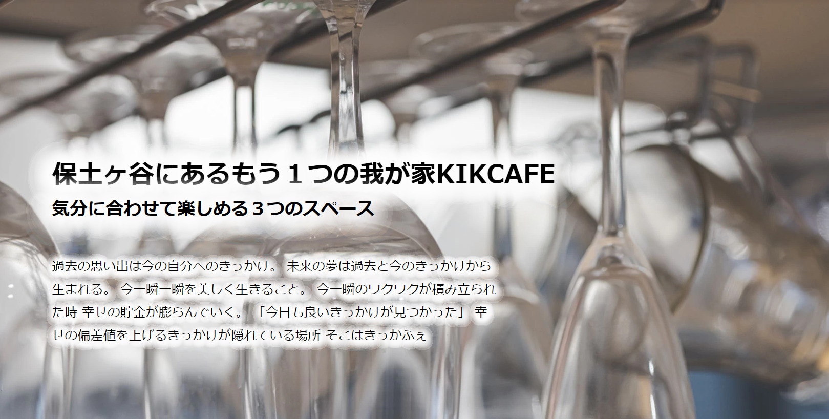 コワーキングスペース KIKCAFE