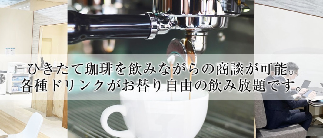 コワーキングスペース BeSmart