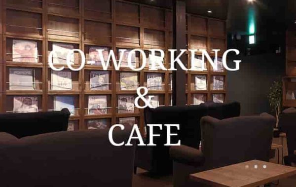 コワーキングスペース TOKICAFE