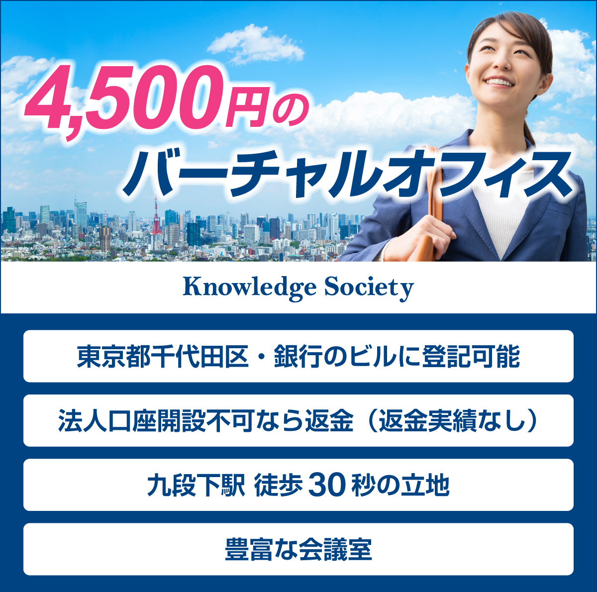 起業にかかる初期費用の相場は？資金調達方法や費用を抑えるための4つのポイントを解説