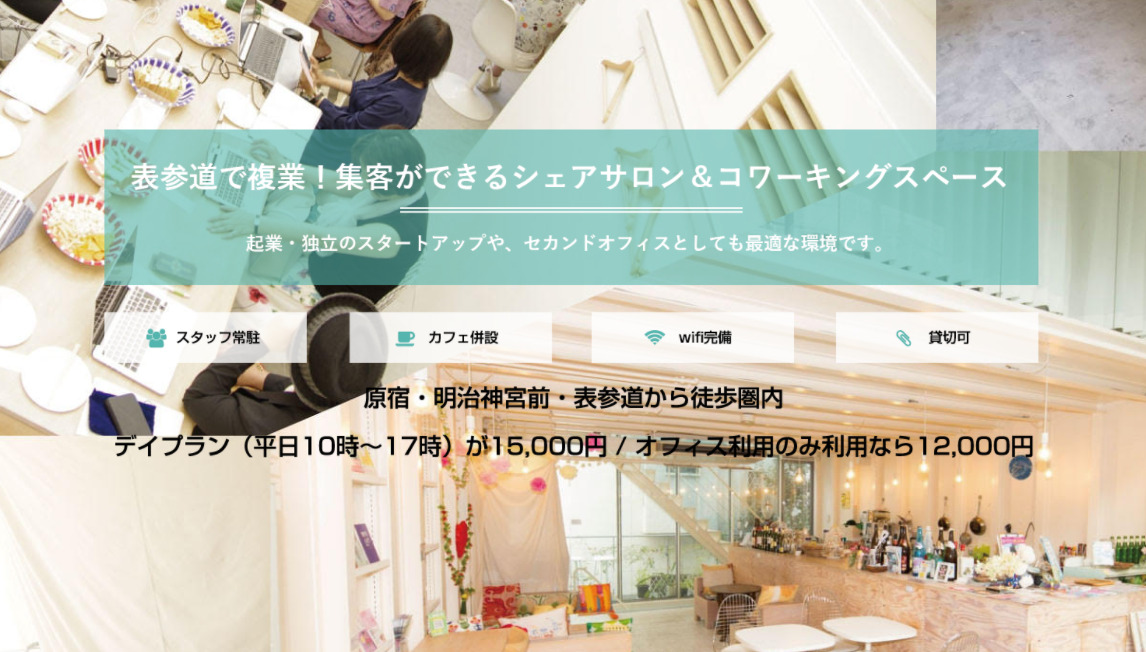 コワーキングスペース Maria House