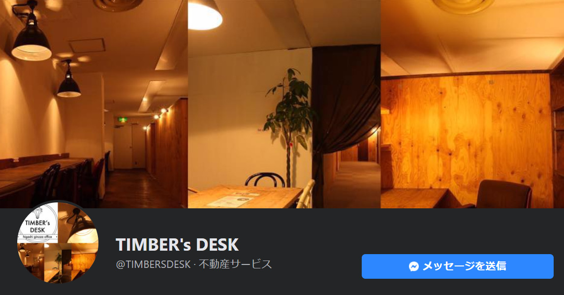 コワーキングスペース TIMBER’s DESK