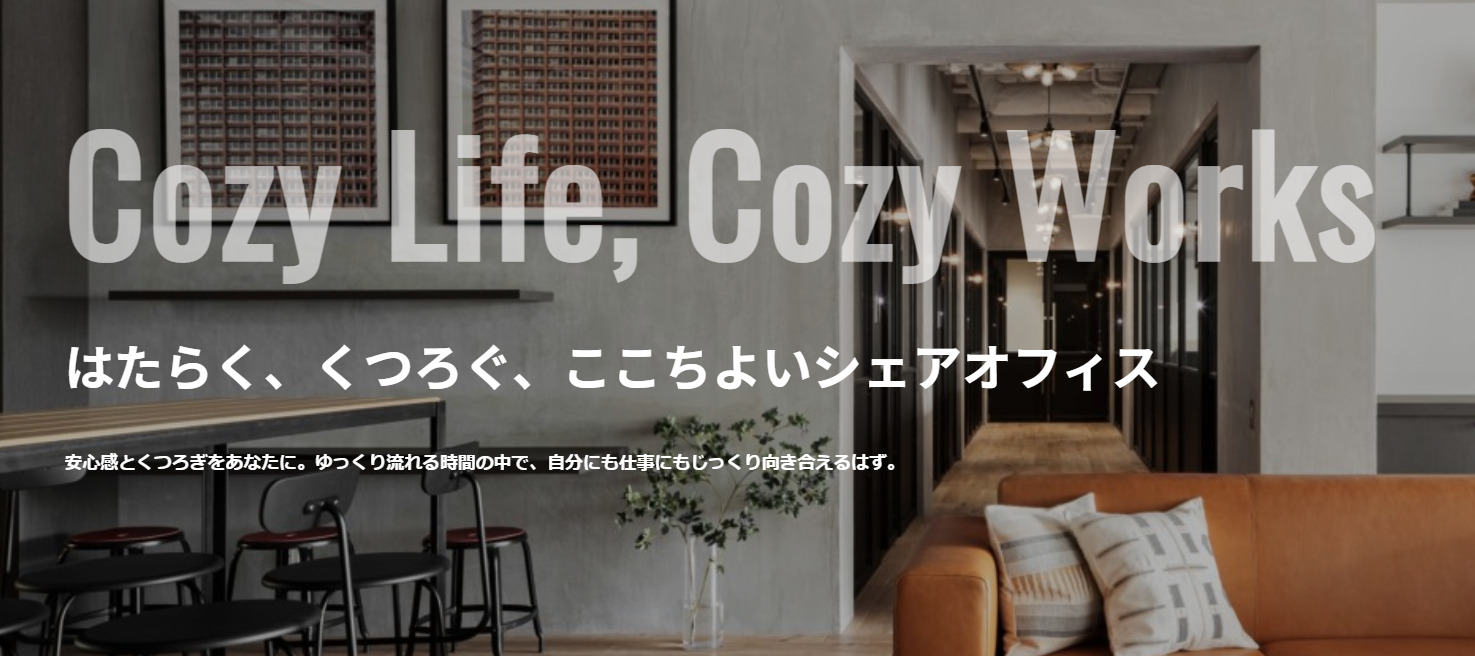 コワーキングスペース CoZy Works