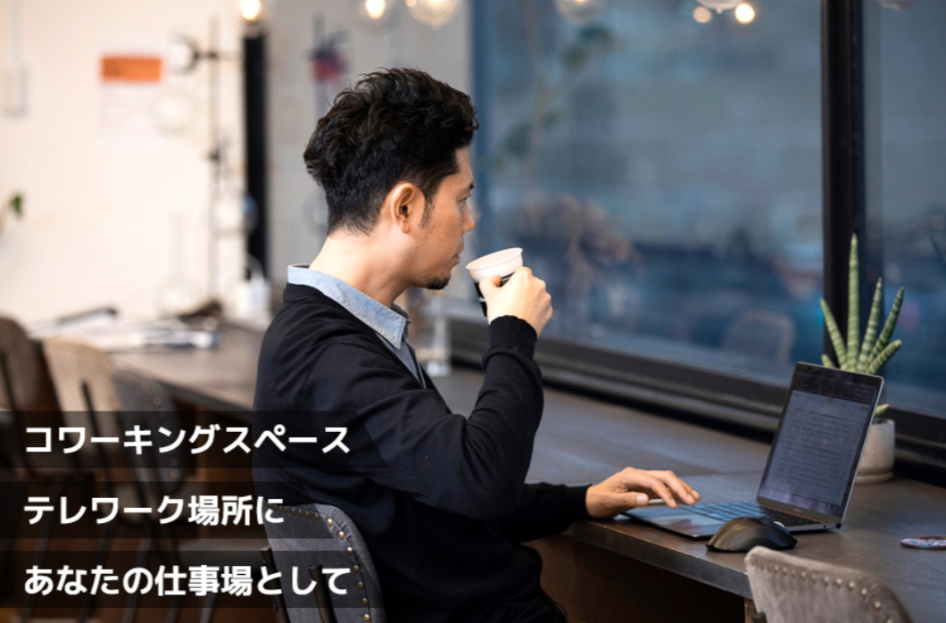 コワーキングスペース DIGIMA BASE