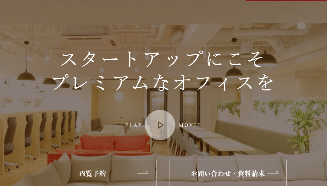 コワーキングスペース Workmedi