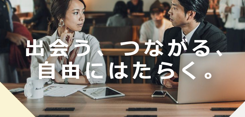 コワーキングスペース Basis Point