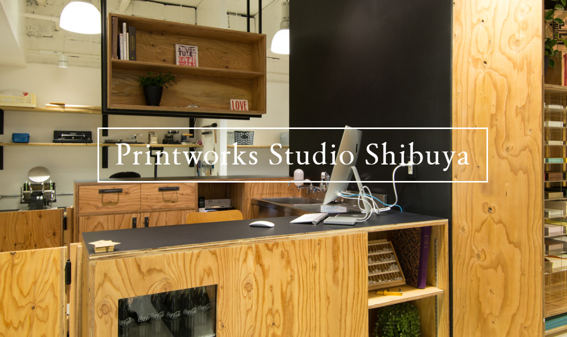 コワーキングスペース Printworks Studio Shibuya