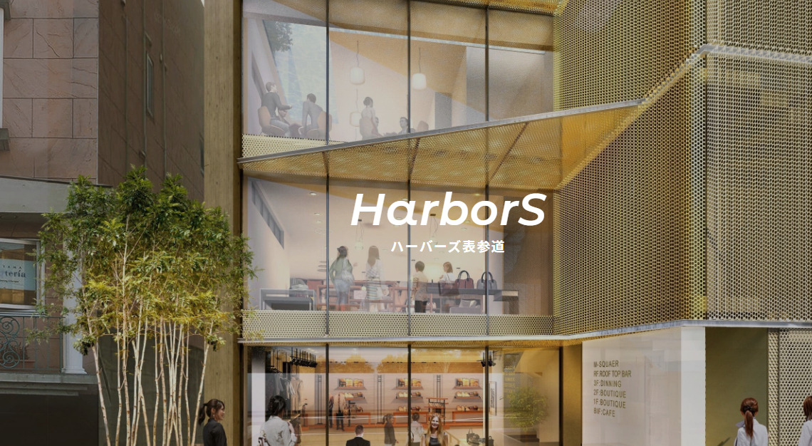 コワーキングスペース HorborS 表参道