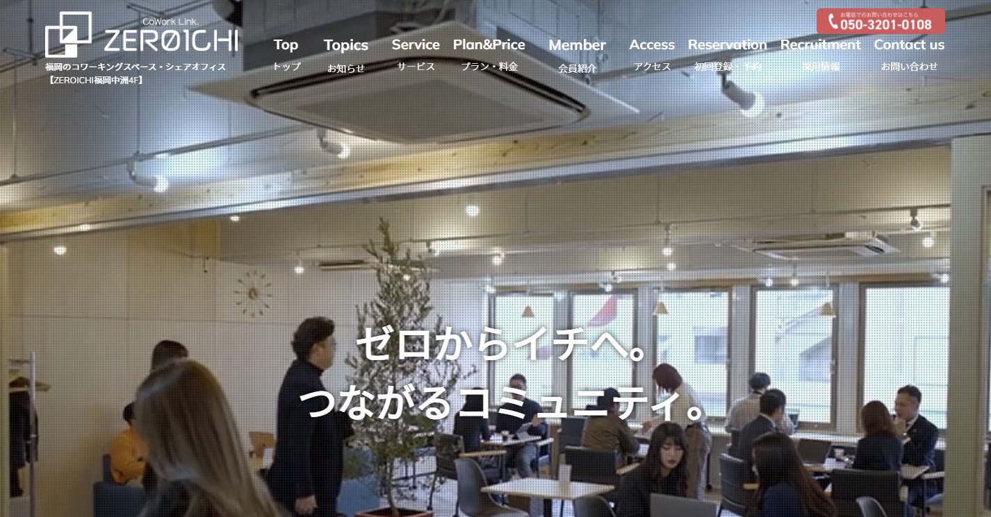 バーチャルオフィス　CoWork Link.ZEROICHI福岡中洲4F