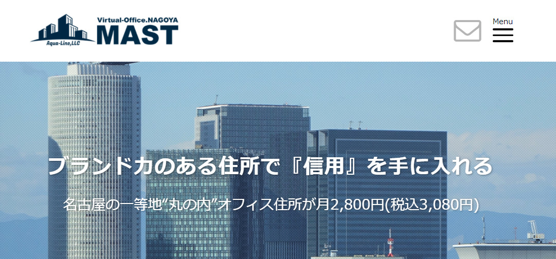 バーチャバーチャルオフィス MASTルオフィス MAST
